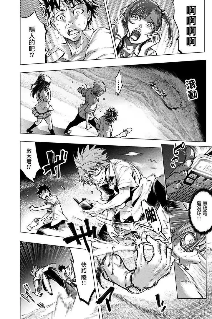 漫画《隐语岛/[天鹅之恋汉化组][田中克树天下雌子]インゴシマ》第1话隐语岛/[天第94张图