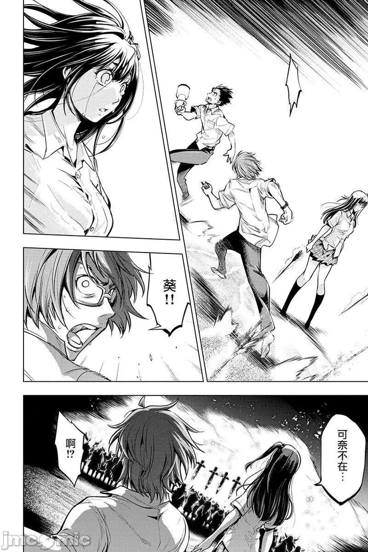 漫画《隐语岛/[天鹅之恋汉化组][田中克树天下雌子]インゴシマ》第1话隐语岛/[天第95张图
