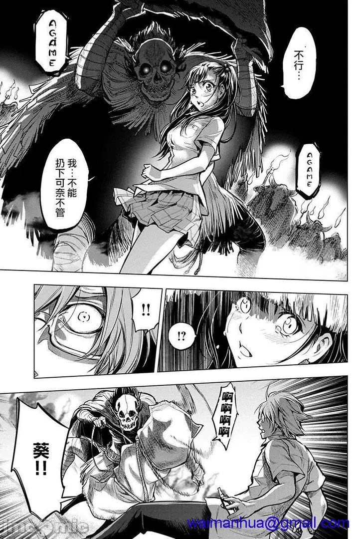 漫画《隐语岛/[天鹅之恋汉化组][田中克树天下雌子]インゴシマ》第1话隐语岛/[天第96张图