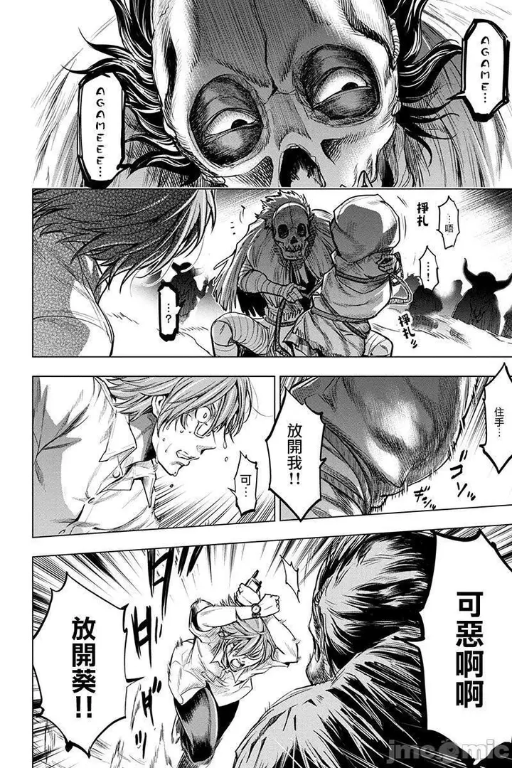 漫画《隐语岛/[天鹅之恋汉化组][田中克树天下雌子]インゴシマ》第1话隐语岛/[天第97张图