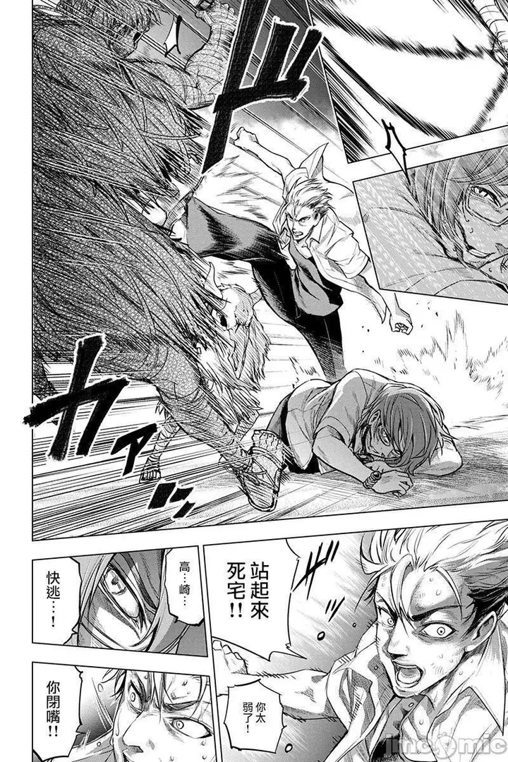 漫画《隐语岛/[天鹅之恋汉化组][田中克树天下雌子]インゴシマ》第1话隐语岛/[天第99张图
