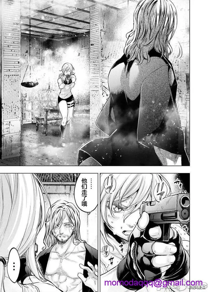 漫画《隐语岛/[天鹅之恋汉化组][田中克树天下雌子]インゴシマ》第20话113第3张图
