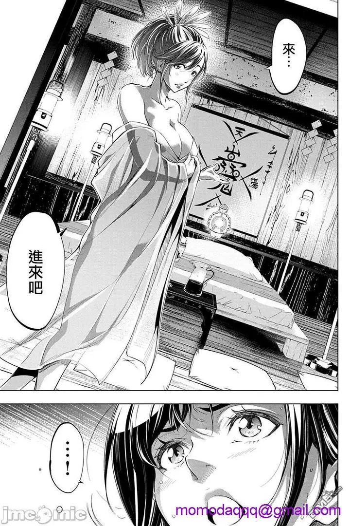 漫画《隐语岛/[天鹅之恋汉化组][田中克树天下雌子]インゴシマ》第5话26第12张图