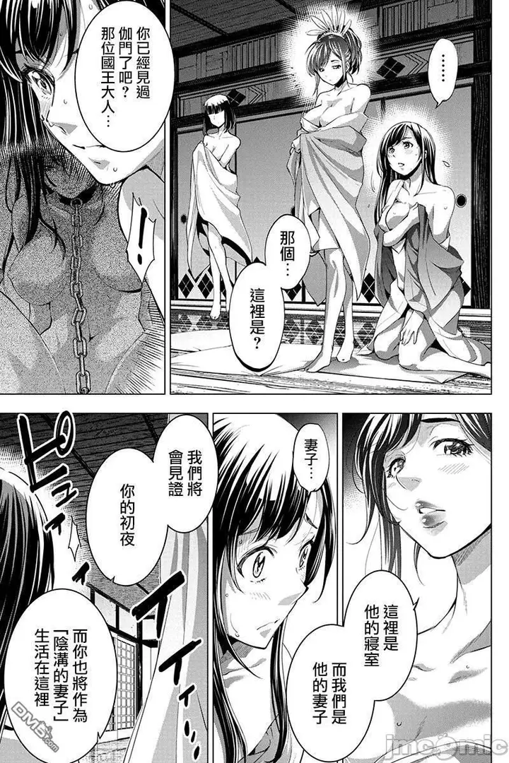 漫画《隐语岛/[天鹅之恋汉化组][田中克树天下雌子]インゴシマ》第5话26第16张图