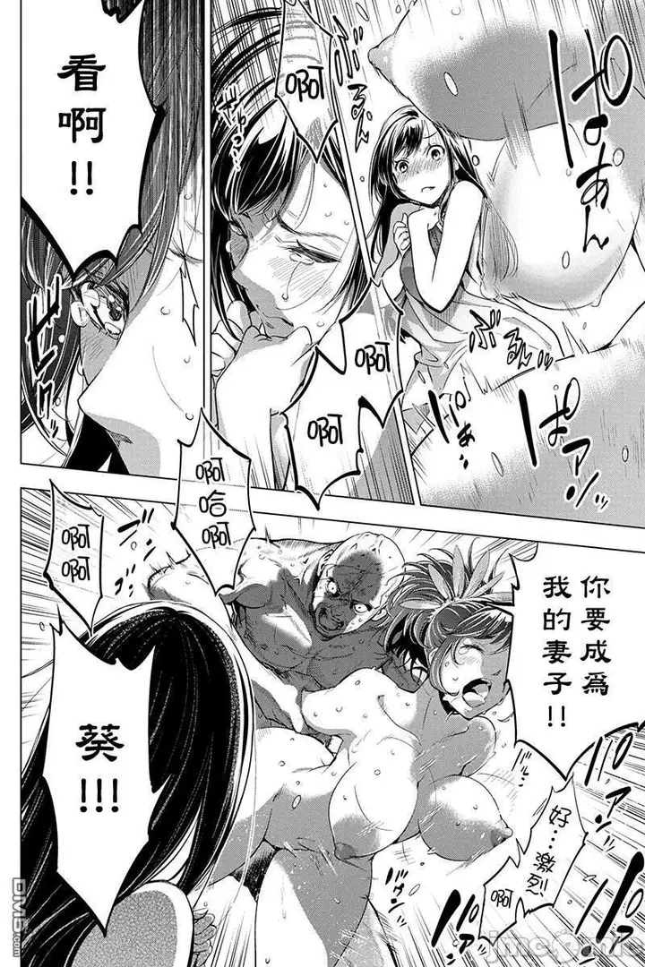 漫画《隐语岛/[天鹅之恋汉化组][田中克树天下雌子]インゴシマ》第5话26第24张图
