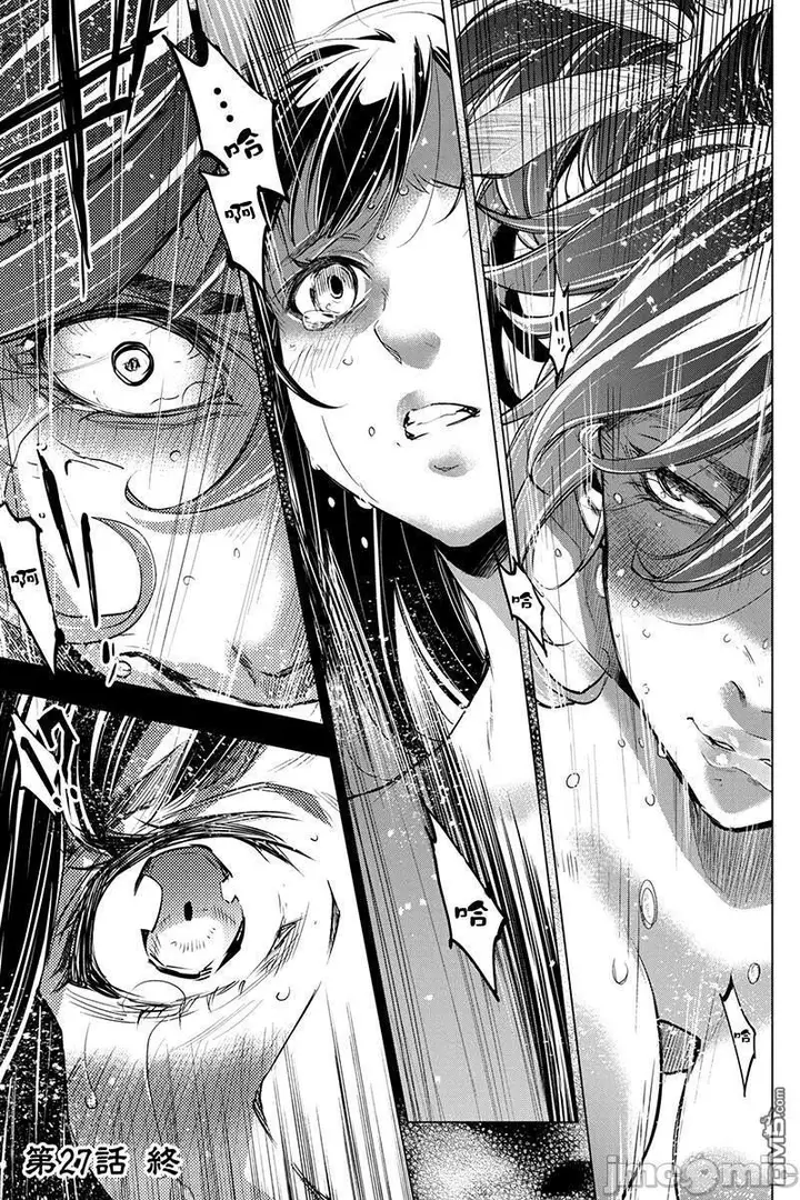 漫画《隐语岛/[天鹅之恋汉化组][田中克树天下雌子]インゴシマ》第5话26第25张图