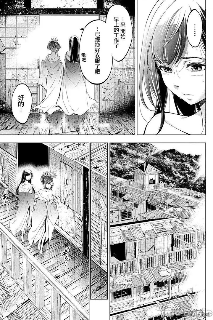 漫画《隐语岛/[天鹅之恋汉化组][田中克树天下雌子]インゴシマ》第5话26第28张图