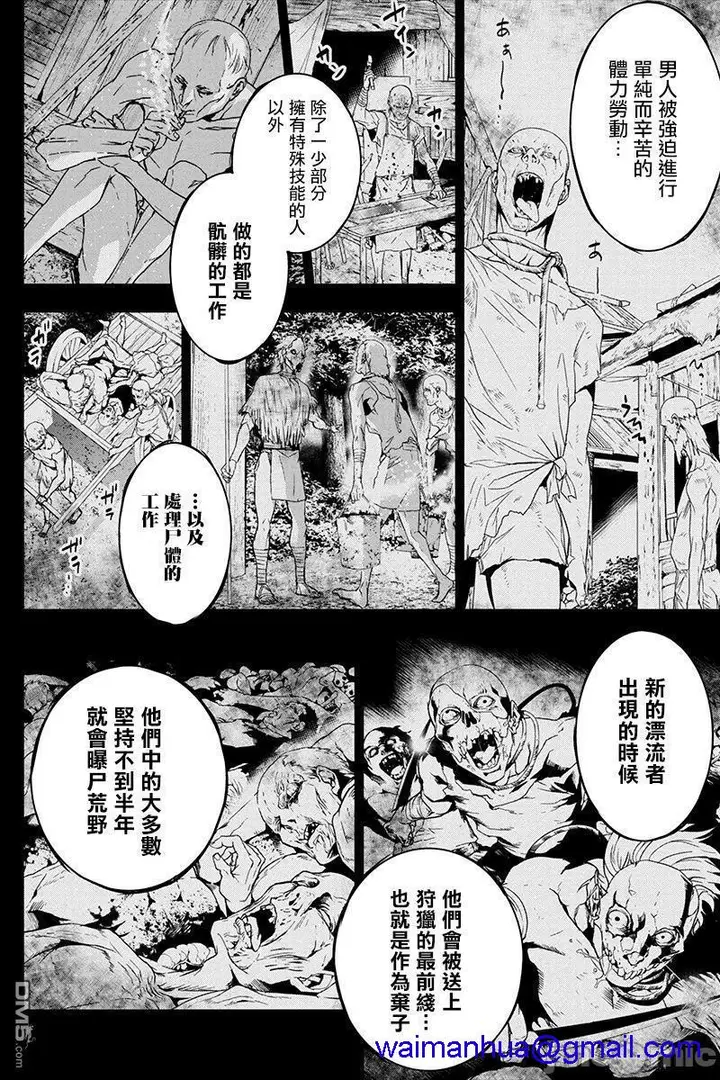 漫画《隐语岛/[天鹅之恋汉化组][田中克树天下雌子]インゴシマ》第5话26第37张图