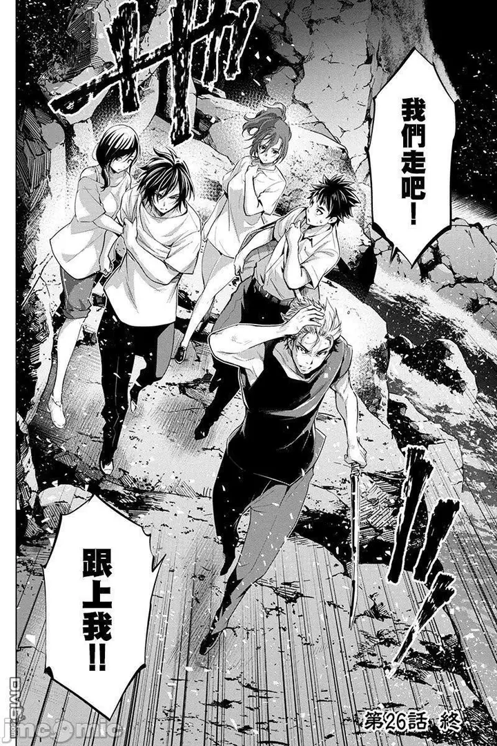 漫画《隐语岛/[天鹅之恋汉化组][田中克树天下雌子]インゴシマ》第5话26第4张图