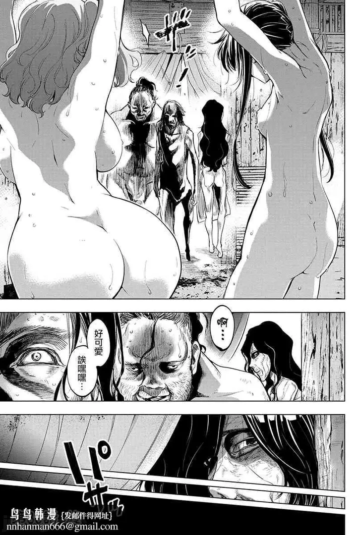 漫画《隐语岛/[天鹅之恋汉化组][田中克树天下雌子]インゴシマ》第5话26第56张图