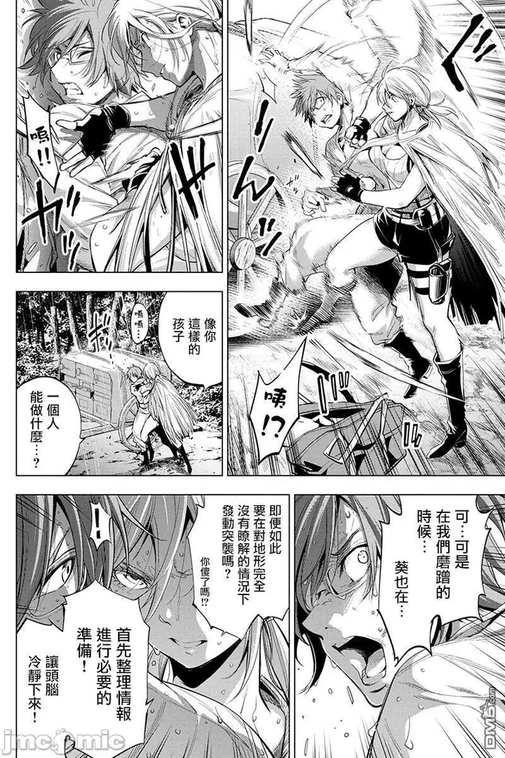 漫画《隐语岛/[天鹅之恋汉化组][田中克树天下雌子]インゴシマ》第5话26第6张图
