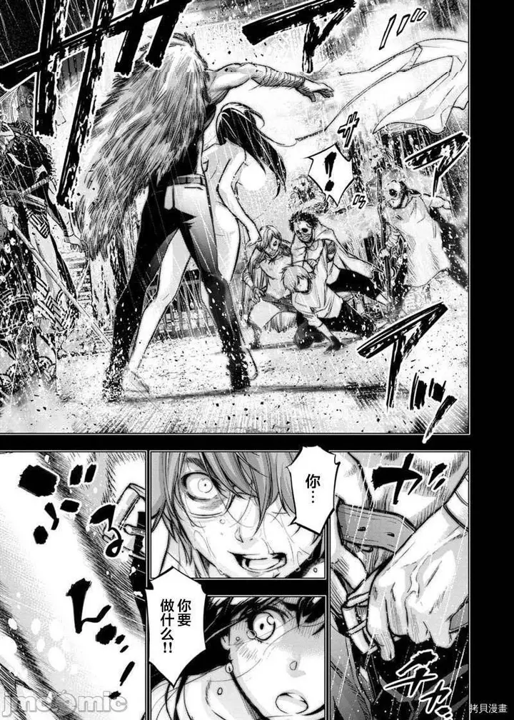 漫画《隐语岛/[天鹅之恋汉化组][田中克树天下雌子]インゴシマ》第25话118第2张图