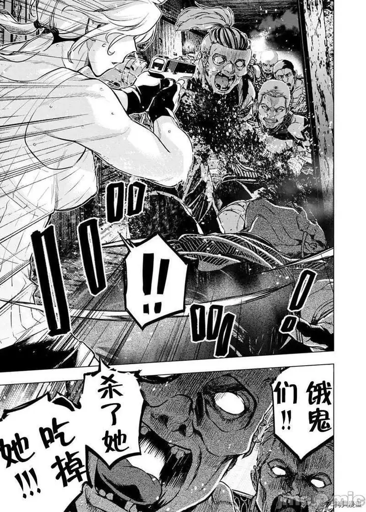 漫画《隐语岛/[天鹅之恋汉化组][田中克树天下雌子]インゴシマ》第19话112第2张图