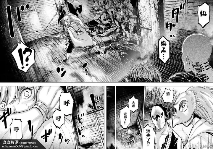 漫画《隐语岛/[天鹅之恋汉化组][田中克树天下雌子]インゴシマ》第19话112第7张图