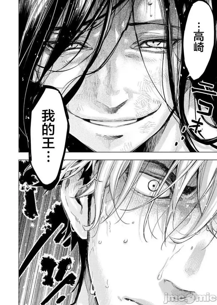 漫画《隐语岛/[天鹅之恋汉化组][田中克树天下雌子]インゴシマ》第43话136第2张图