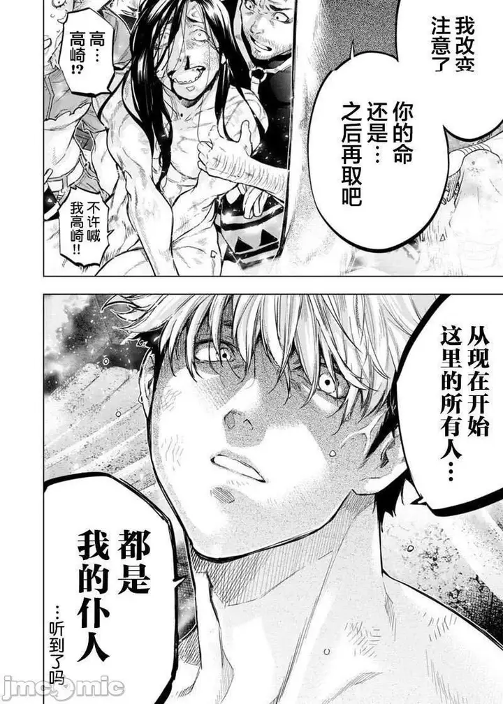 漫画《隐语岛/[天鹅之恋汉化组][田中克树天下雌子]インゴシマ》第44话137第4张图