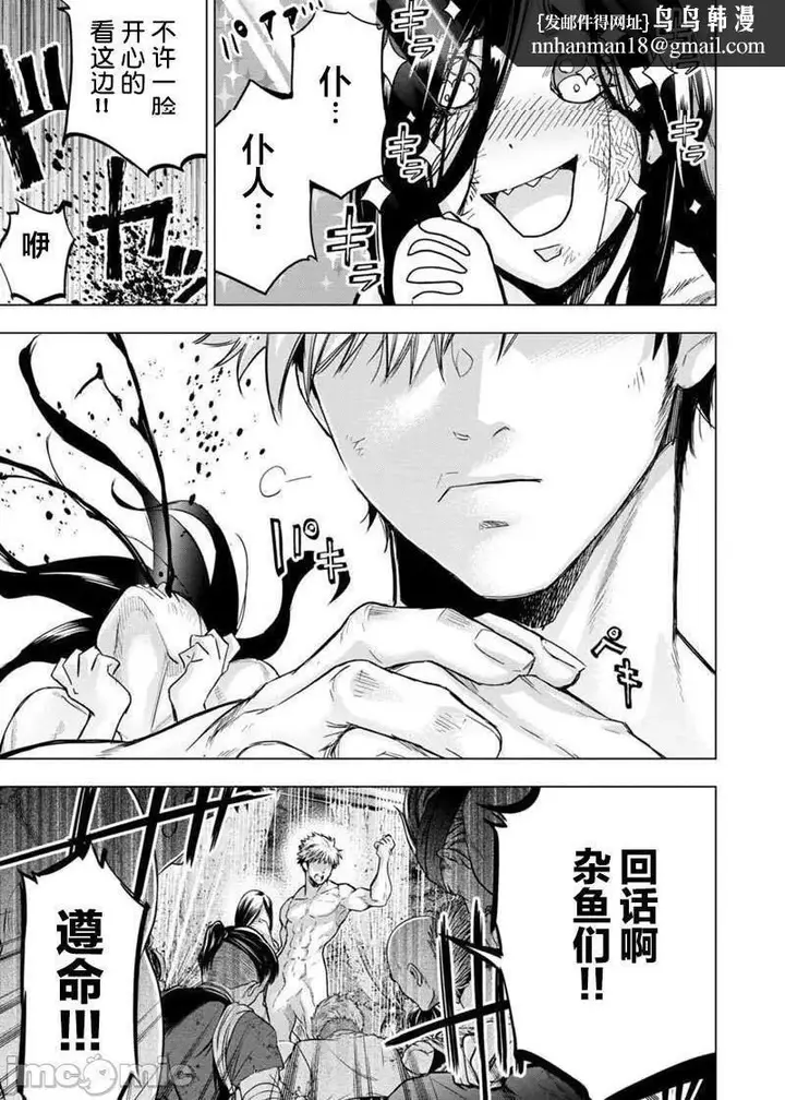 漫画《隐语岛/[天鹅之恋汉化组][田中克树天下雌子]インゴシマ》第44话137第5张图