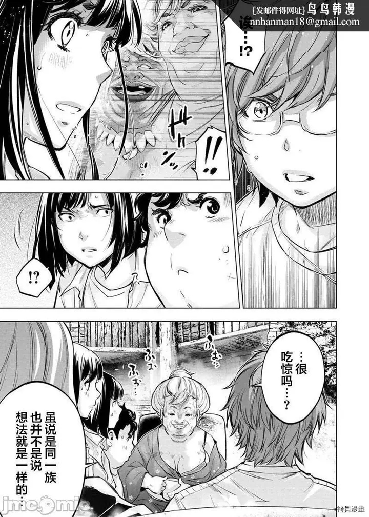 漫画《隐语岛/[天鹅之恋汉化组][田中克树天下雌子]インゴシマ》第37话130第4张图