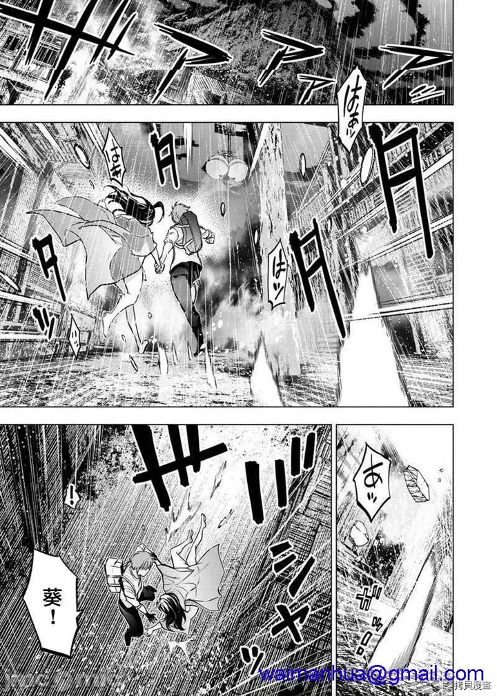 漫画《隐语岛/[天鹅之恋汉化组][田中克树天下雌子]インゴシマ》第23话116第7张图