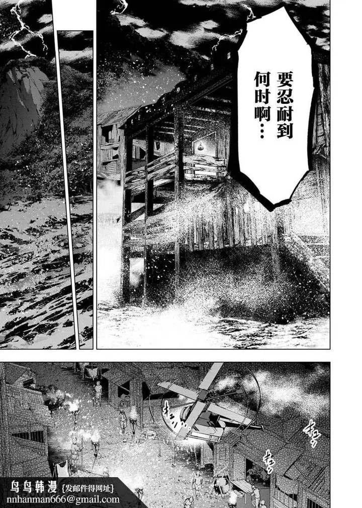漫画《隐语岛/[天鹅之恋汉化组][田中克树天下雌子]インゴシマ》第15话81第103张图