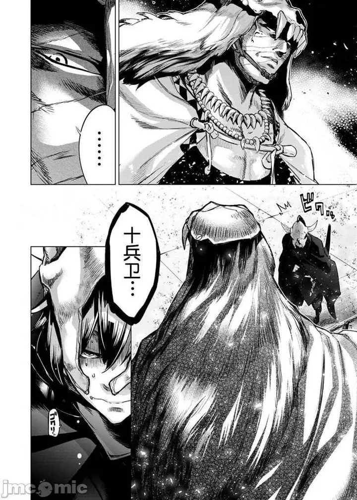 漫画《隐语岛/[天鹅之恋汉化组][田中克树天下雌子]インゴシマ》第15话81第19张图