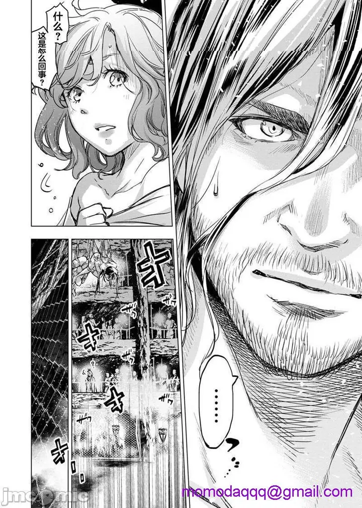 漫画《隐语岛/[天鹅之恋汉化组][田中克树天下雌子]インゴシマ》第15话81第23张图