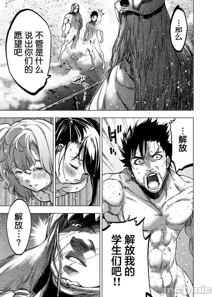 漫画《隐语岛/[天鹅之恋汉化组][田中克树天下雌子]インゴシマ》第15话81第35张图