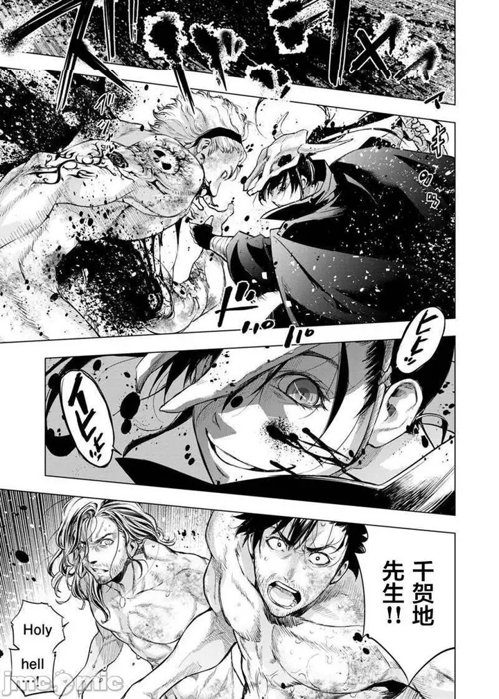 漫画《隐语岛/[天鹅之恋汉化组][田中克树天下雌子]インゴシマ》第15话81第4张图