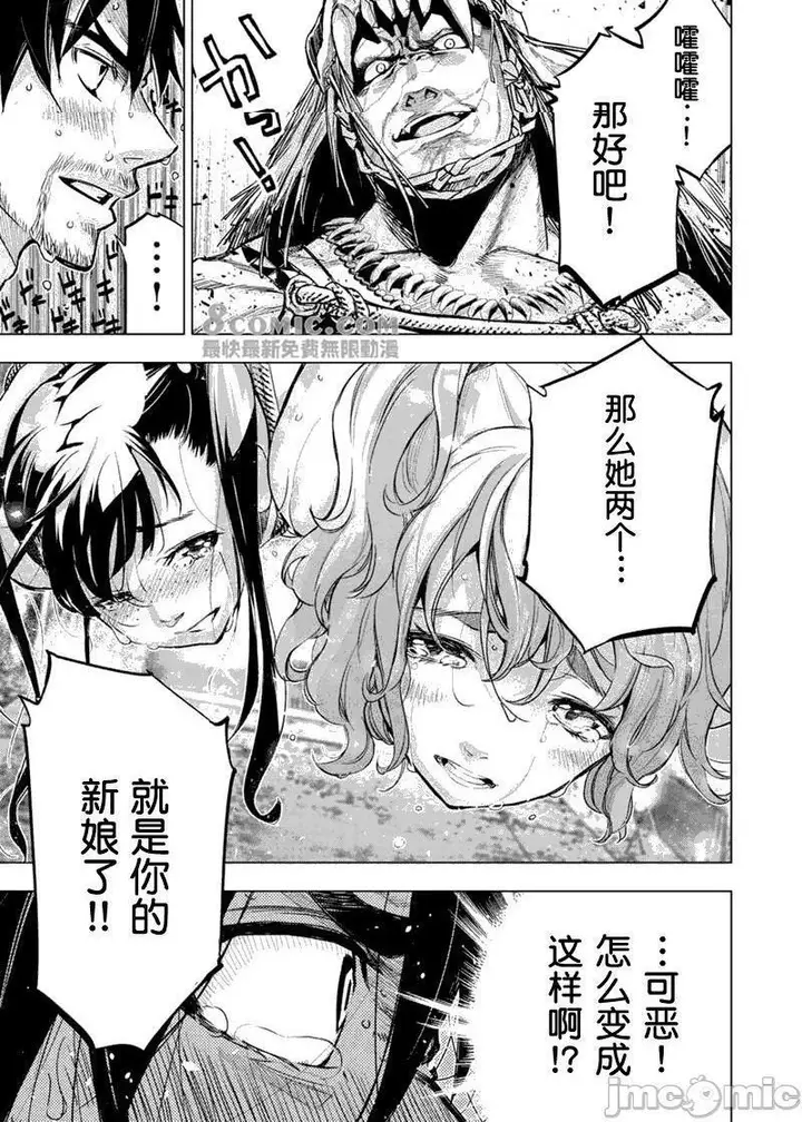漫画《隐语岛/[天鹅之恋汉化组][田中克树天下雌子]インゴシマ》第15话81第41张图
