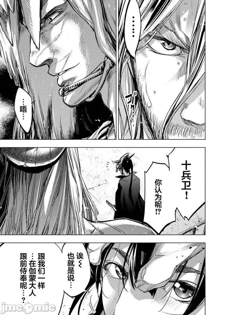 漫画《隐语岛/[天鹅之恋汉化组][田中克树天下雌子]インゴシマ》第15话81第44张图
