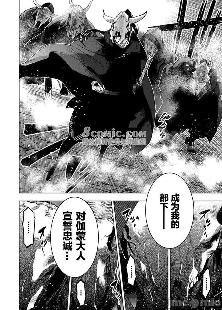 漫画《隐语岛/[天鹅之恋汉化组][田中克树天下雌子]インゴシマ》第15话81第45张图