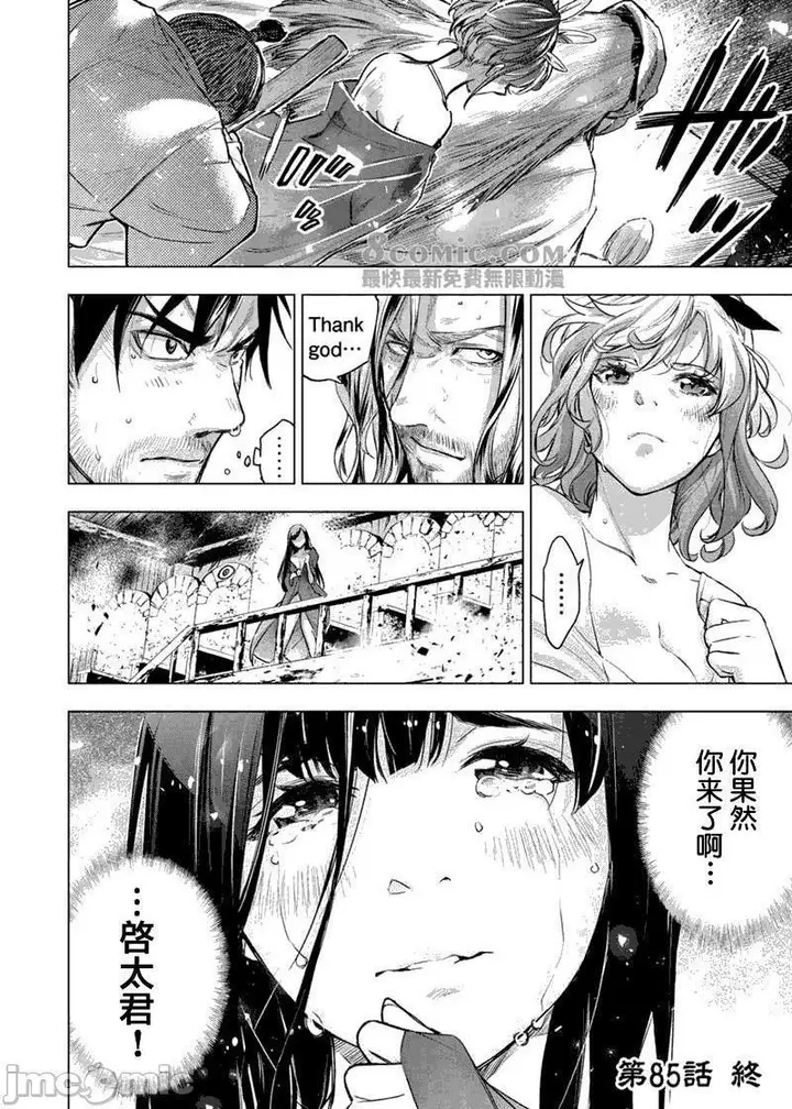 漫画《隐语岛/[天鹅之恋汉化组][田中克树天下雌子]インゴシマ》第15话81第49张图