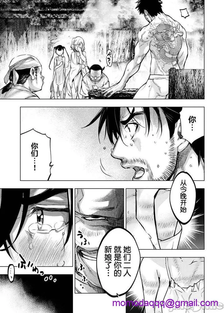 漫画《隐语岛/[天鹅之恋汉化组][田中克树天下雌子]インゴシマ》第15话81第61张图