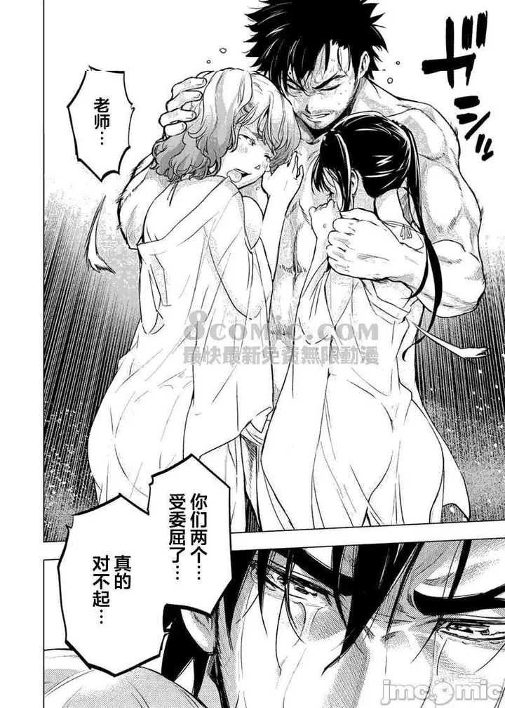 漫画《隐语岛/[天鹅之恋汉化组][田中克树天下雌子]インゴシマ》第15话81第62张图