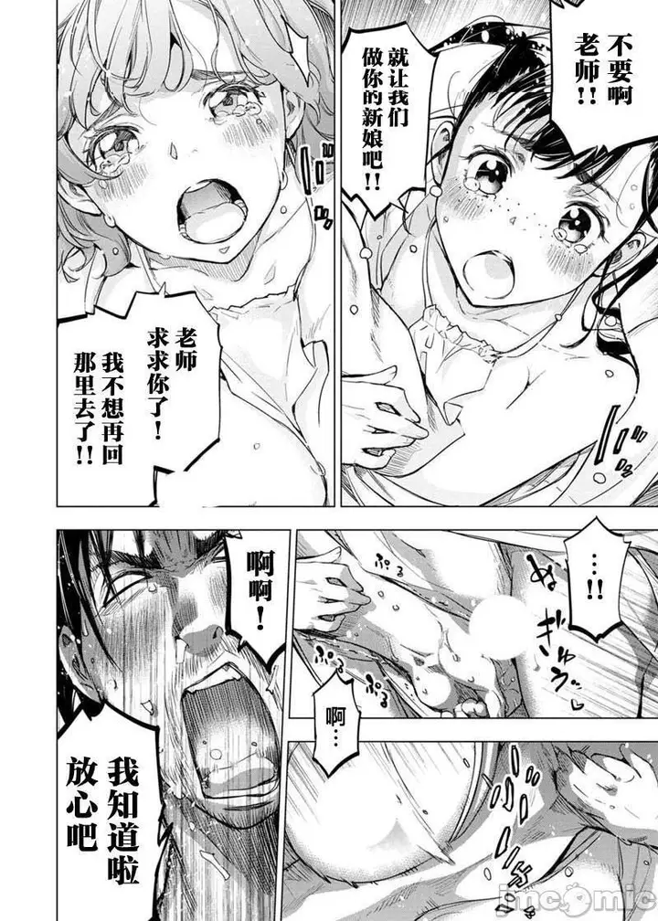 漫画《隐语岛/[天鹅之恋汉化组][田中克树天下雌子]インゴシマ》第15话81第64张图