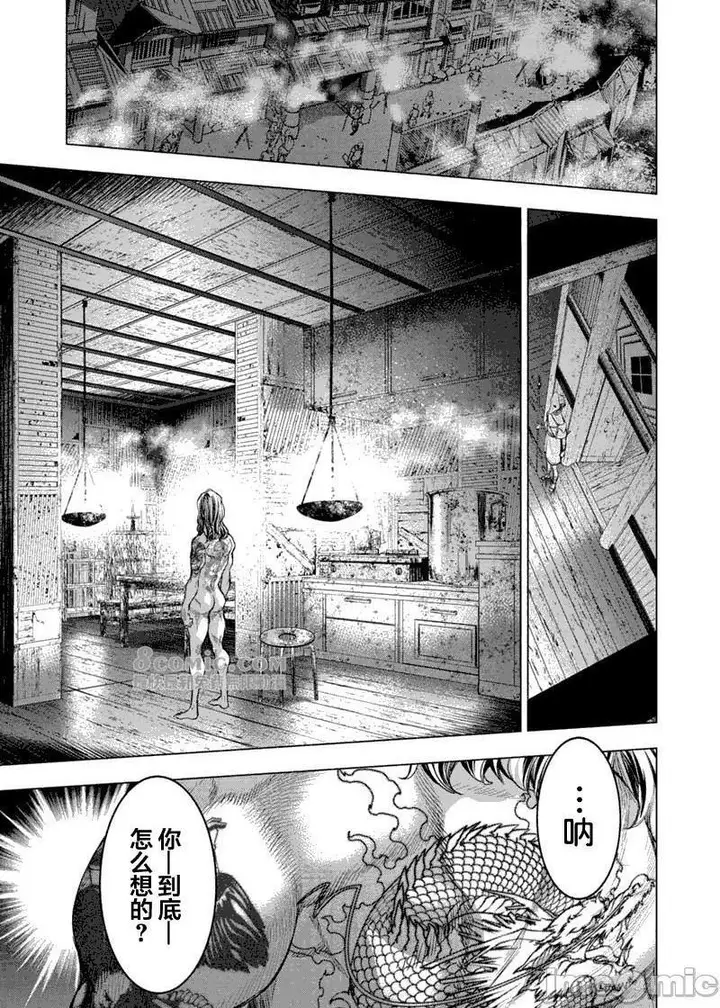 漫画《隐语岛/[天鹅之恋汉化组][田中克树天下雌子]インゴシマ》第15话81第67张图