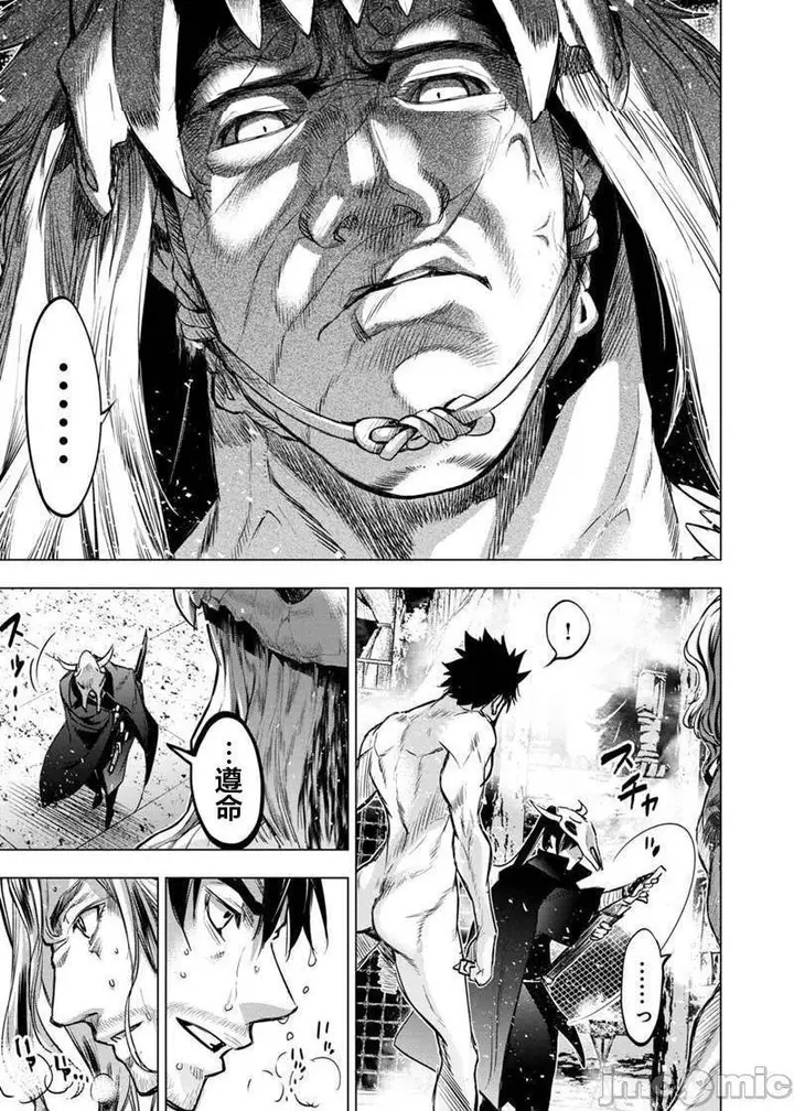 漫画《隐语岛/[天鹅之恋汉化组][田中克树天下雌子]インゴシマ》第15话81第7张图