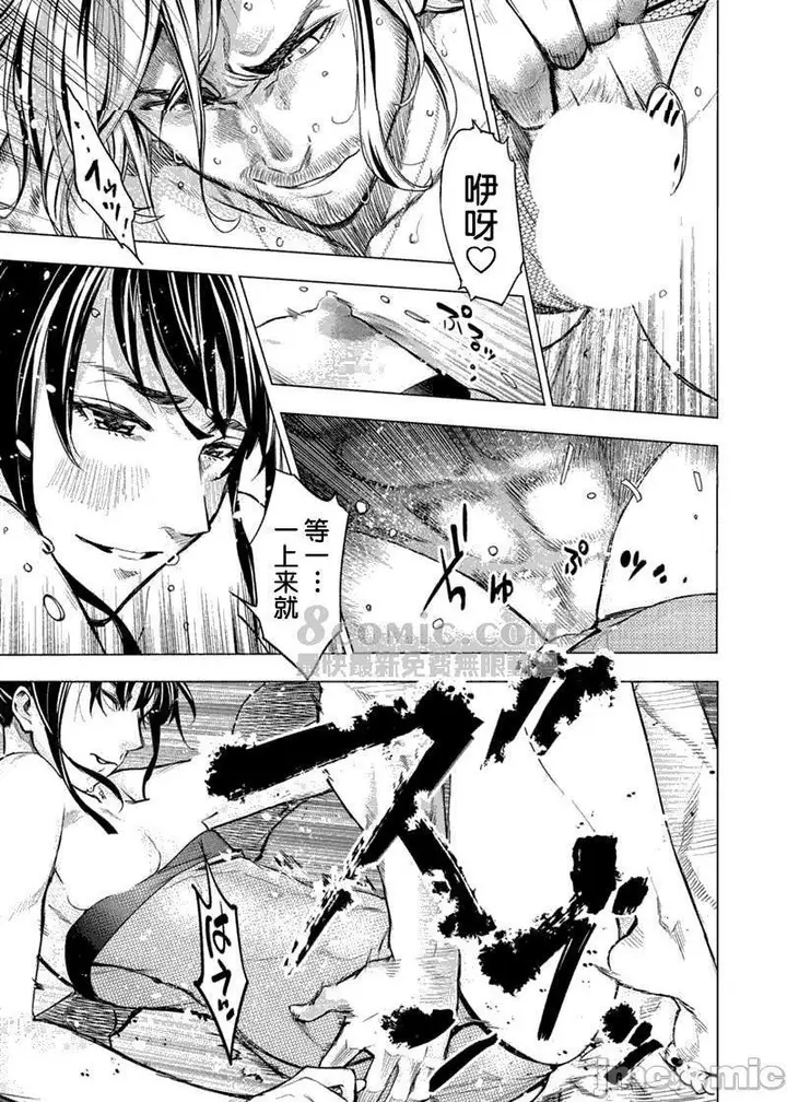 漫画《隐语岛/[天鹅之恋汉化组][田中克树天下雌子]インゴシマ》第15话81第75张图
