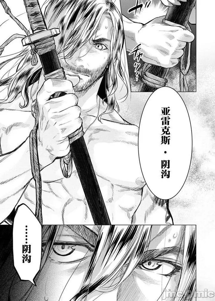 漫画《隐语岛/[天鹅之恋汉化组][田中克树天下雌子]インゴシマ》第15话81第88张图