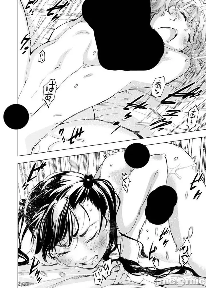 漫画《隐语岛/[天鹅之恋汉化组][田中克树天下雌子]インゴシマ》第15话81第94张图
