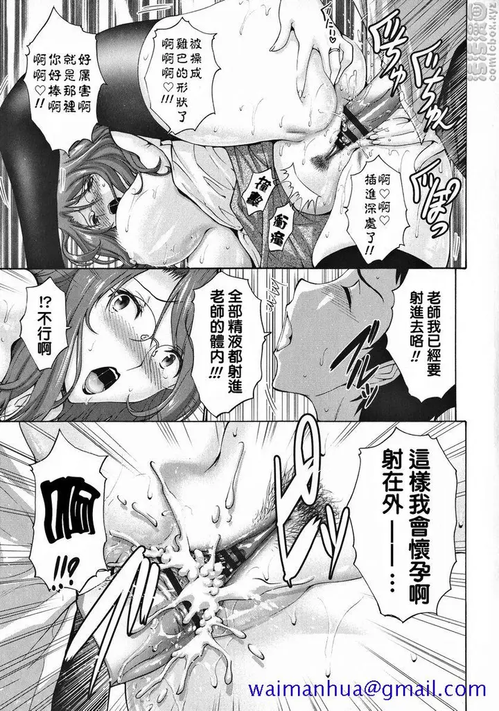 漫画《朋友的母亲是我的所有物》毕业第8张图