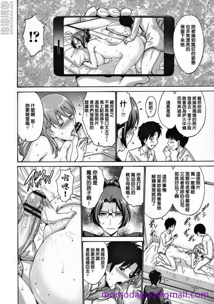 漫画《朋友的母亲是我的所有物》朋友的母亲是我的所第3张图