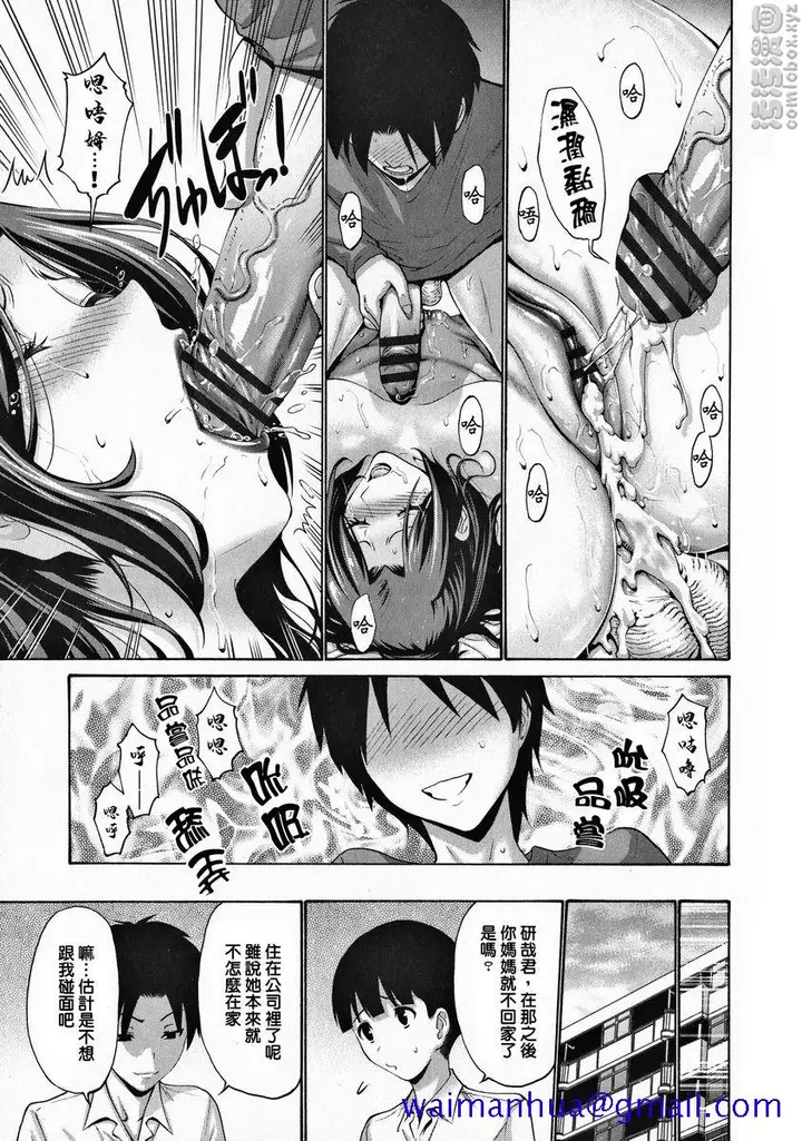 漫画《朋友的母亲是我的所有物》朋友的母亲是我的所第18张图