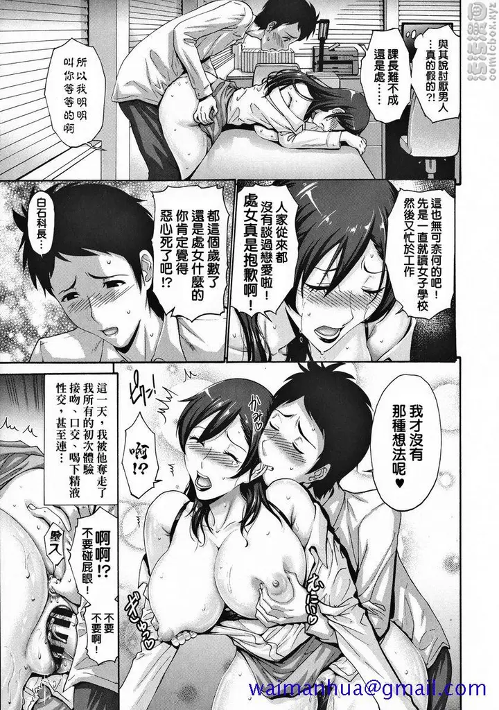 漫画《朋友的母亲是我的所有物》恋爱关系的开端第8张图