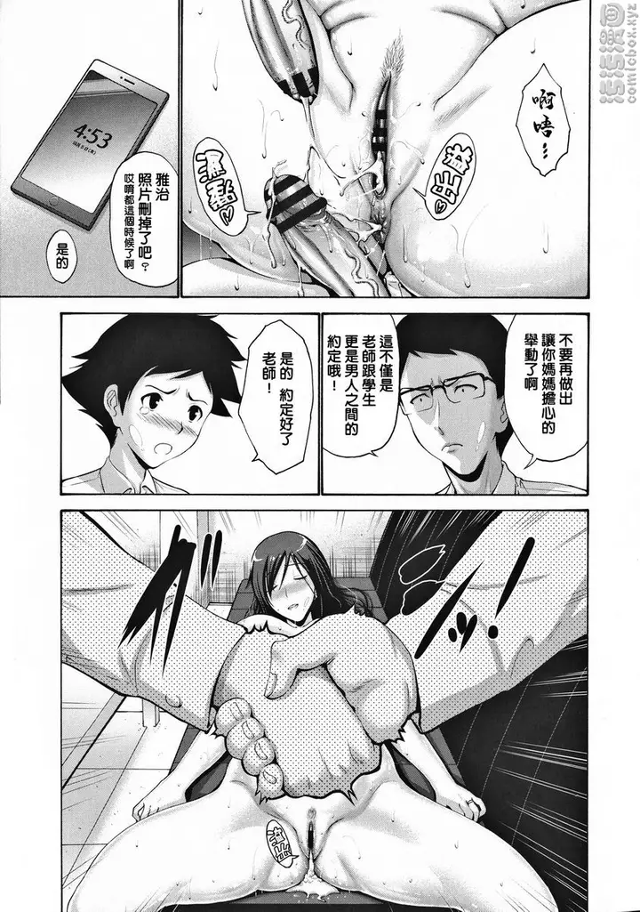 漫画《朋友的母亲是我的所有物》再生是母亲的味道第16张图