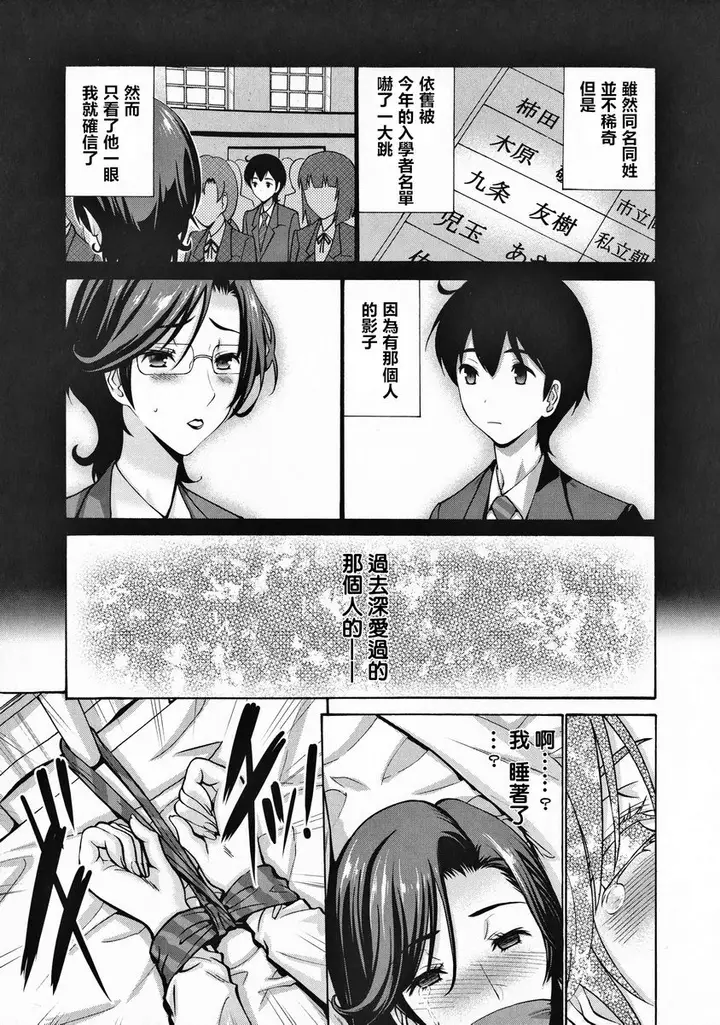 漫画《朋友的母亲是我的所有物》亲肤育儿过剩<前篇第2张图
