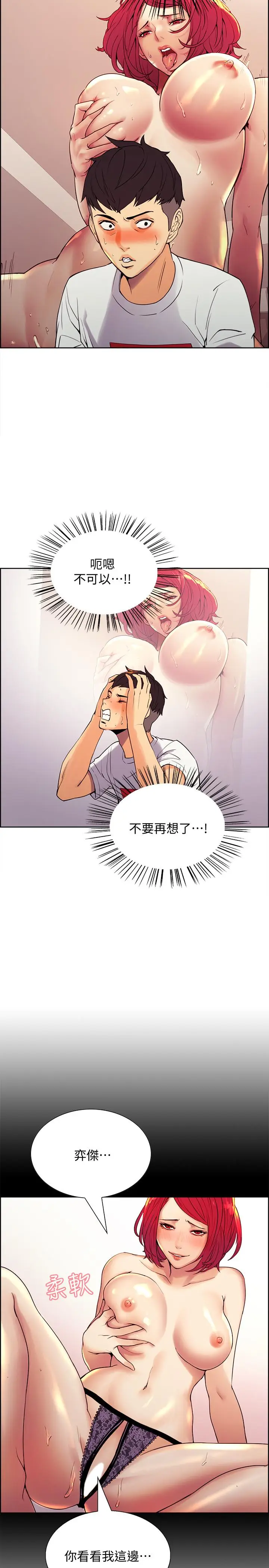 漫画《室友招募中》第1话第34张图