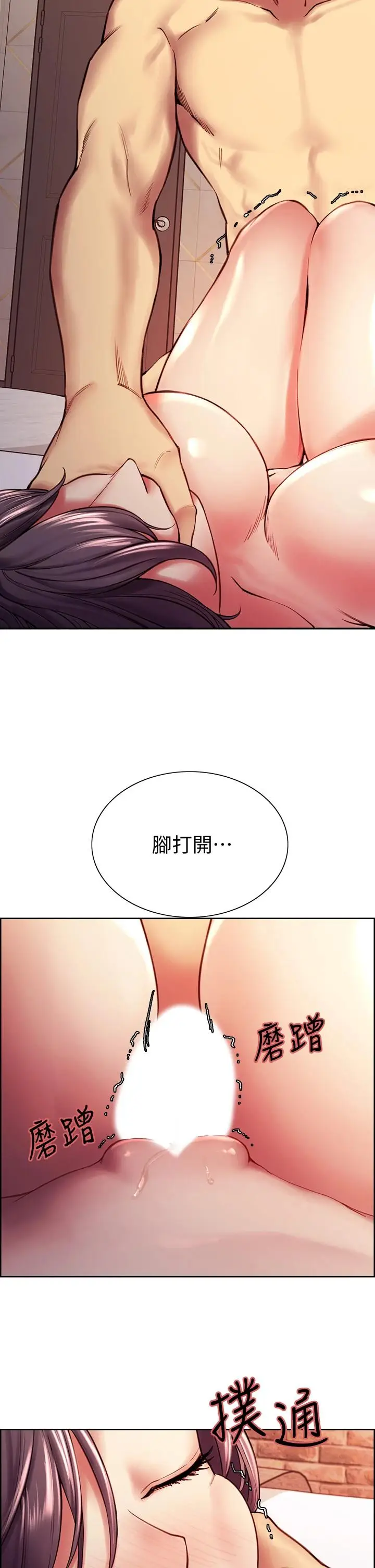 漫画《室友招募中》第60话第2张图