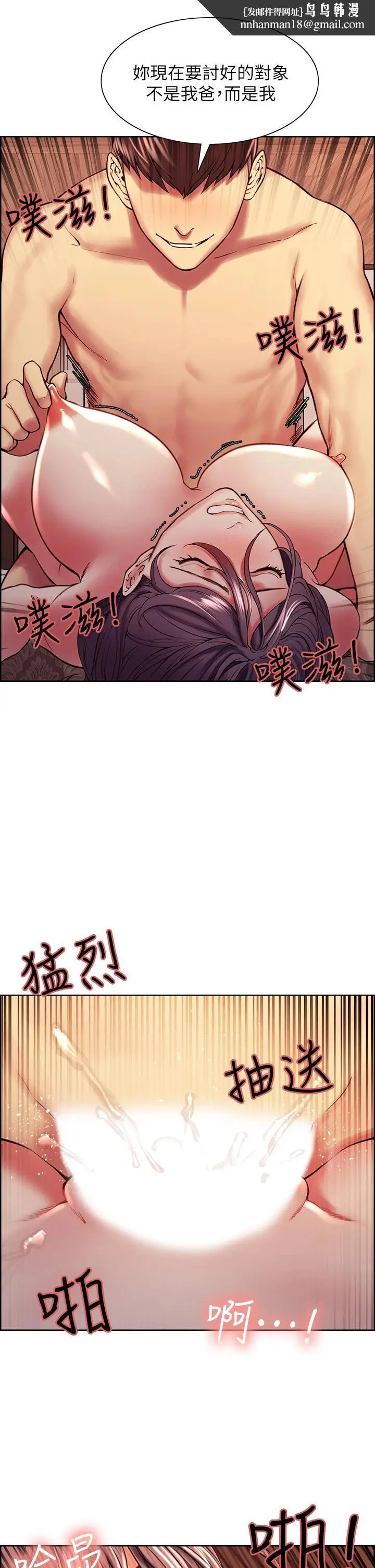 漫画《室友招募中》第60话第20张图