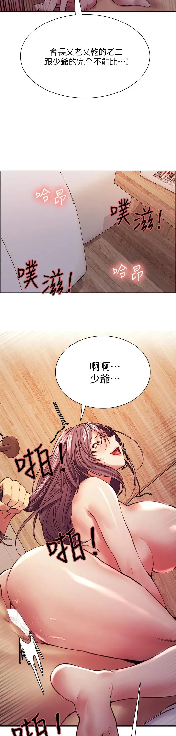 漫画《室友招募中》第60话第27张图